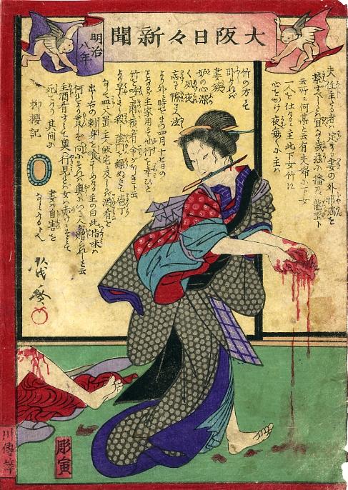 "生鱼片谋杀"（1874年）——嫉妒的妻子杀死丈夫的情妇并烹尸